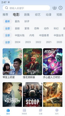 马尼拉挖掘者夺菲律宾联赛冠军，主教练是原青岛科技大学校队队长